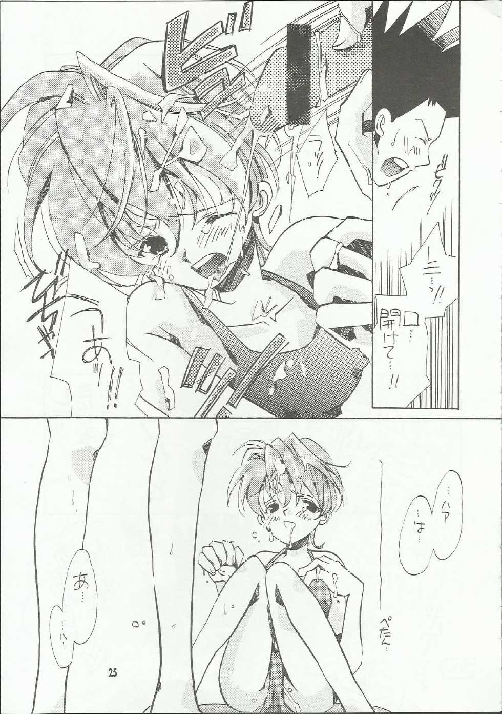 [Fuyuu Marimo (Yuuki Isana)] Tsumibukaku Aishite yo ~Kimi wa Pool no Aoi Inazuma Hen~ (Sakura Taisen 2) - Page 25