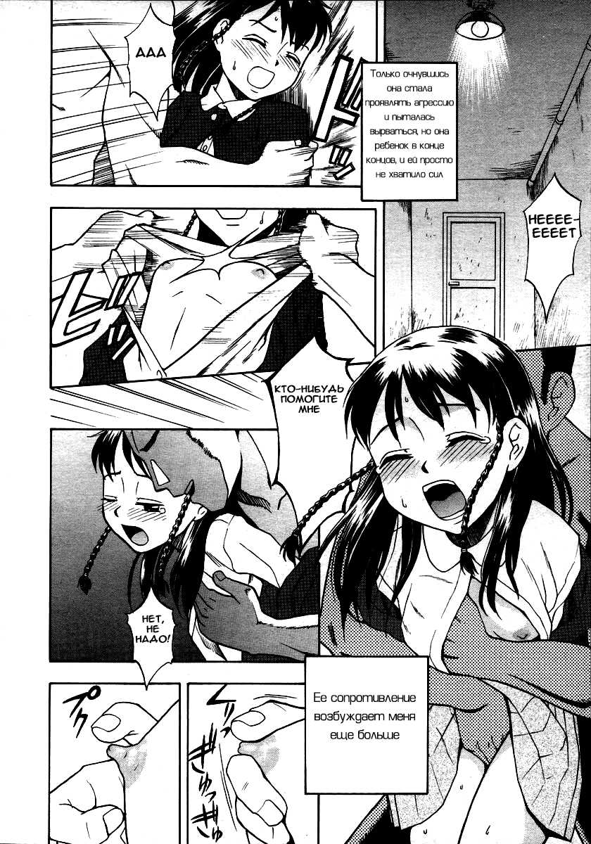 [Meramera Jealousy] Shiiku Nikki (Hinakan Hi! Vol. 02) [Russian] [ErmilokSs] [Decensored] - Page 4