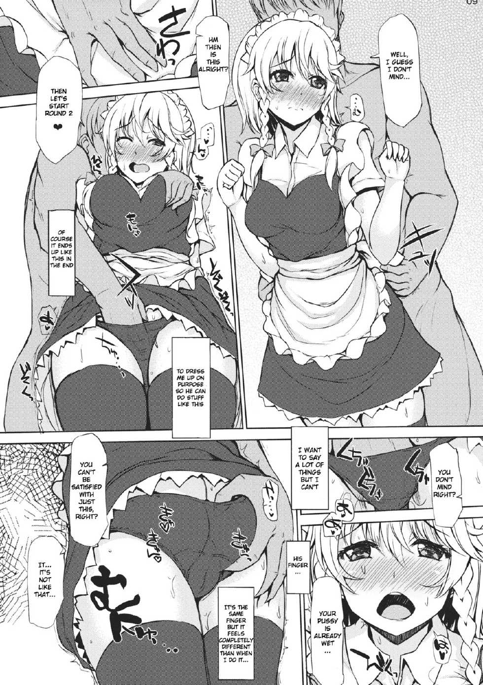 (C84) [Inst (Interstellar)] Love Inside (Touhou Project) [English] [VolticChen] - Page 8