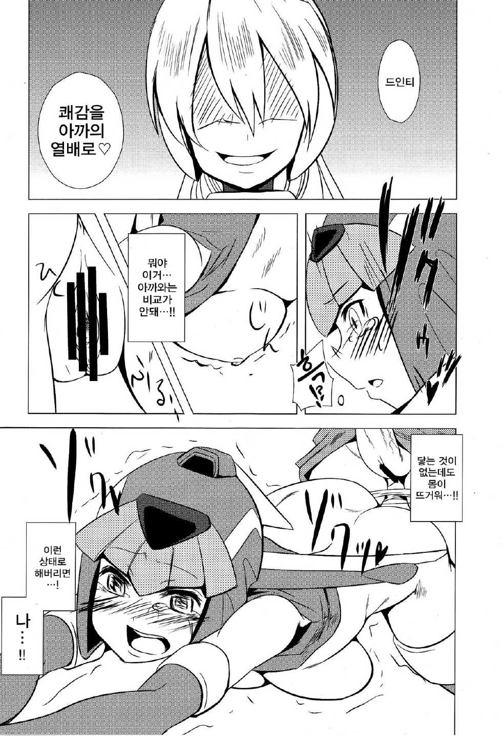 (C77) [Area-S (Dra)] Haraguro-sama wa Wadatsumi ga Okirai (Megaman Zero) [Korean] - Page 21