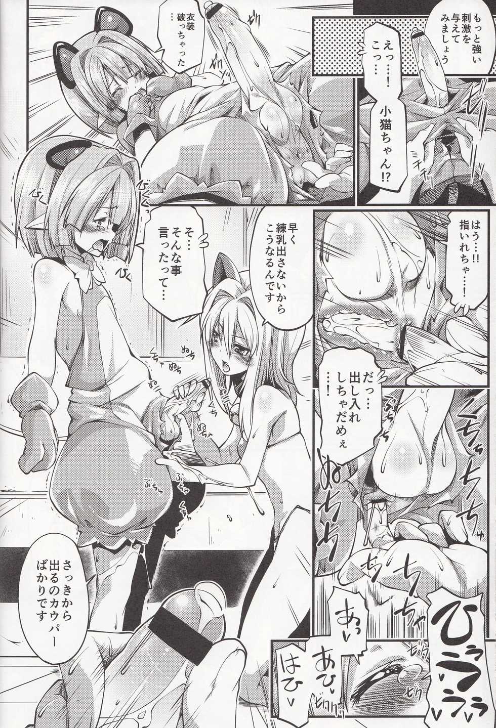 (C85) [Z-TABUKURONEKO HOUSE (Gyonikun)] Koneko-tan to, Gasper-kyun (Highschool DxD) - Page 8