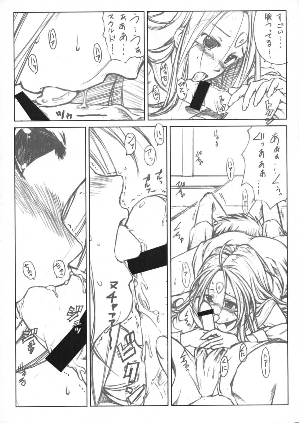 (C84) [ARTRON (Shima)] Mellow Goddess #02 Junbi gou & Tears... 2 (Ah! My Goddess) - Page 7