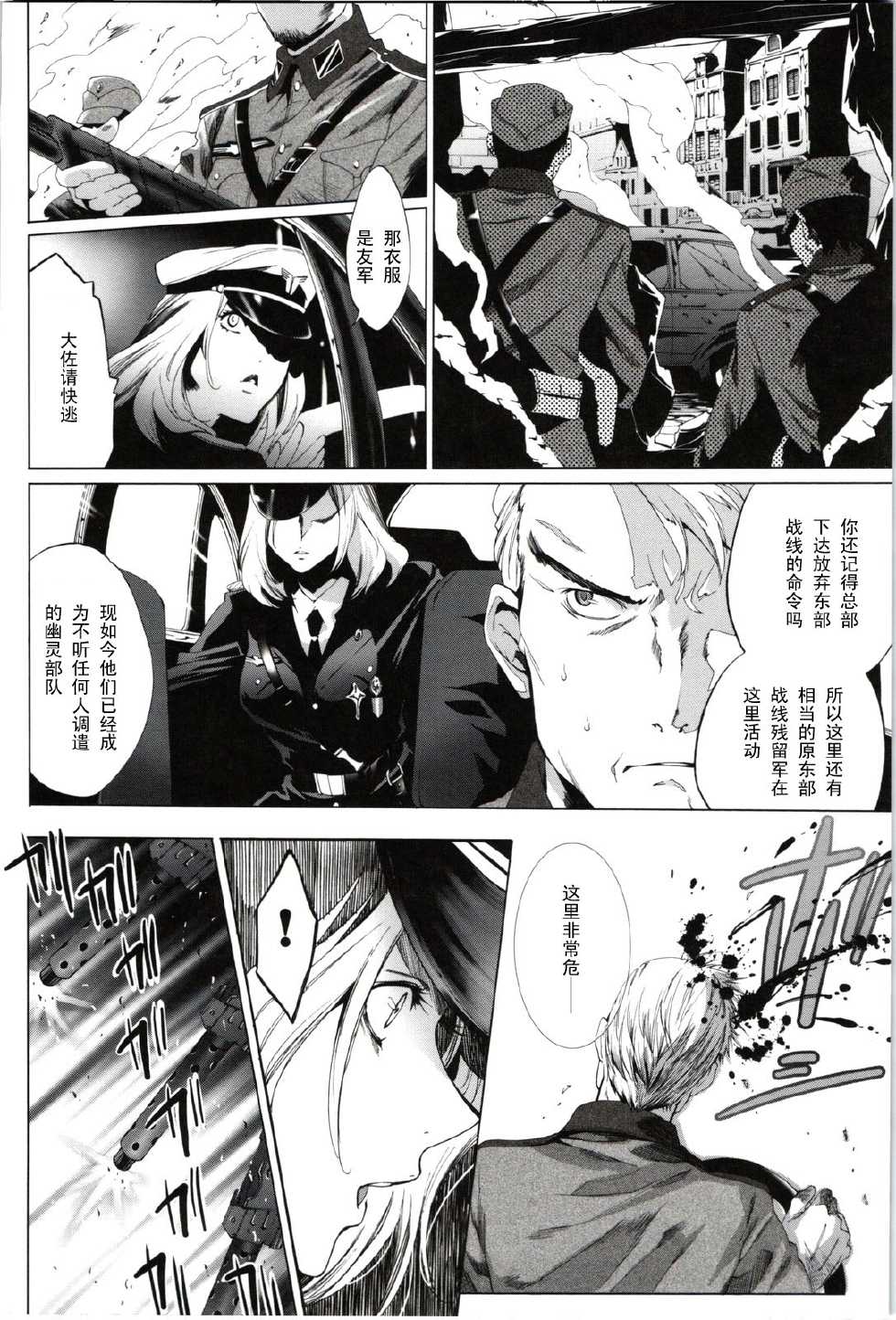 [Mizukami Ranmaru] Mesu Nie (Deatte 5-byou de Sounyuu) [Chinese] [黑条汉化] - Page 4