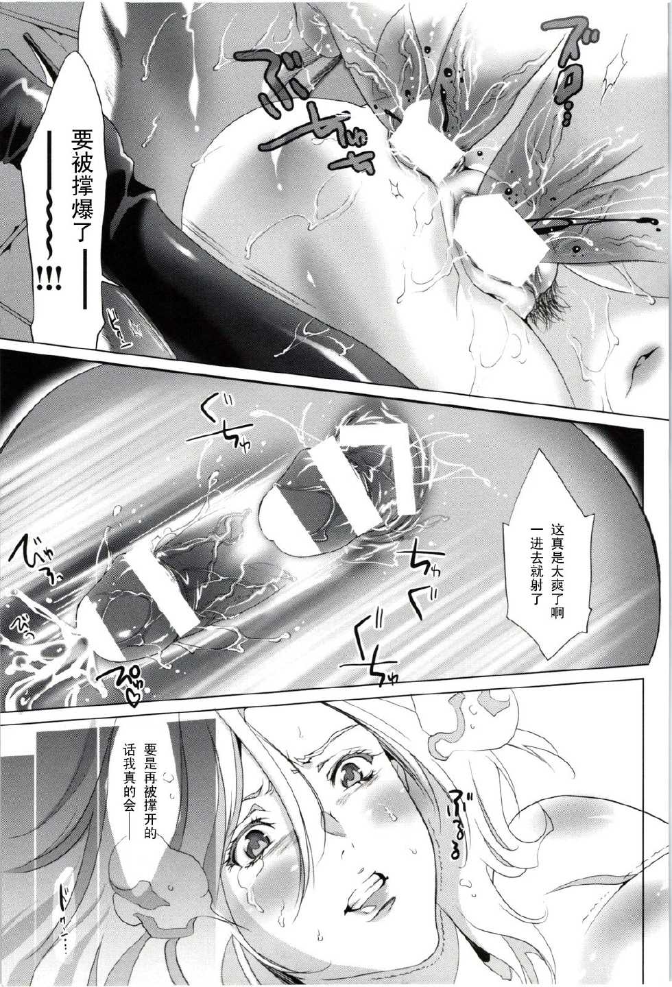 [Mizukami Ranmaru] Mesu Nie (Deatte 5-byou de Sounyuu) [Chinese] [黑条汉化] - Page 21