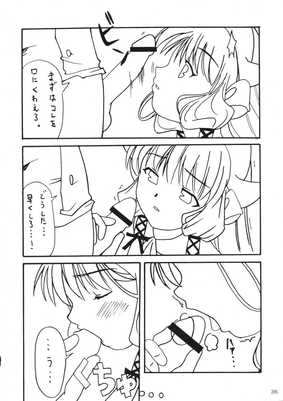 (C61) [AKKAN-Bi PROJECT (Yanagi Hirohiko)] Kenko Daiichi (Cardcaptor Sakura) - Page 35