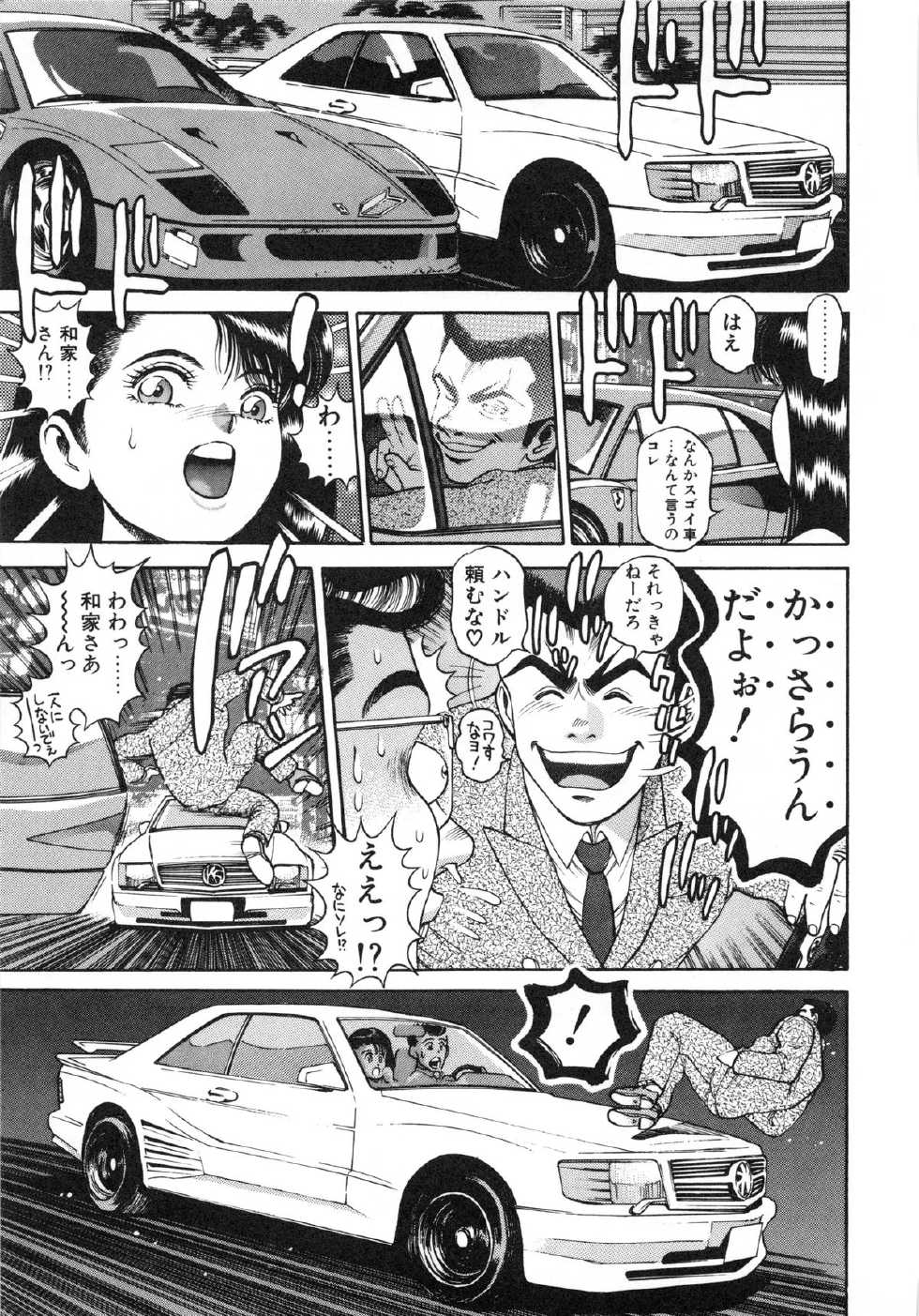 [Chataro] Idol wo Douzo - Page 28