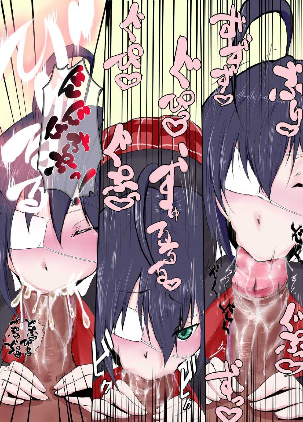 [Kasugai] 小鳥遊六花　フェラ (Chuunibyou Demo Koi ga Shitai!) - Page 3