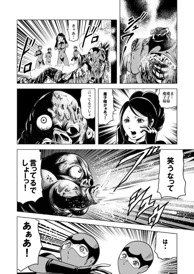 (Kisirian)女戦闘員溶解陵辱 - Page 15