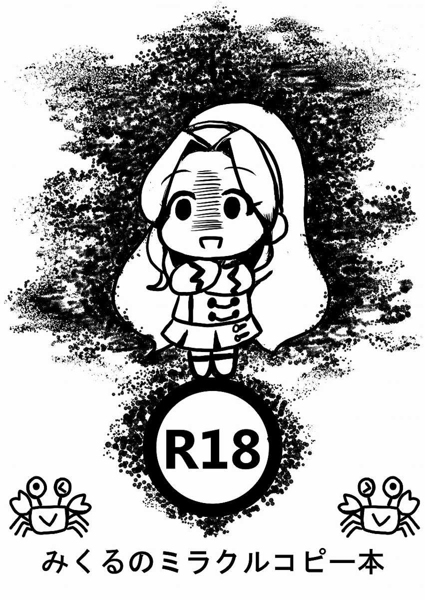 [Motsu Aki] Mikuru no Miracle Copy Hon (Aikatsu!) - Page 1