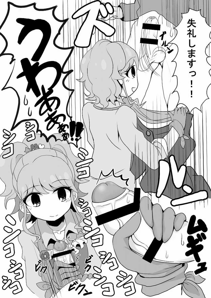 [Motsu Aki] Mikuru no Miracle Copy Hon (Aikatsu!) - Page 3