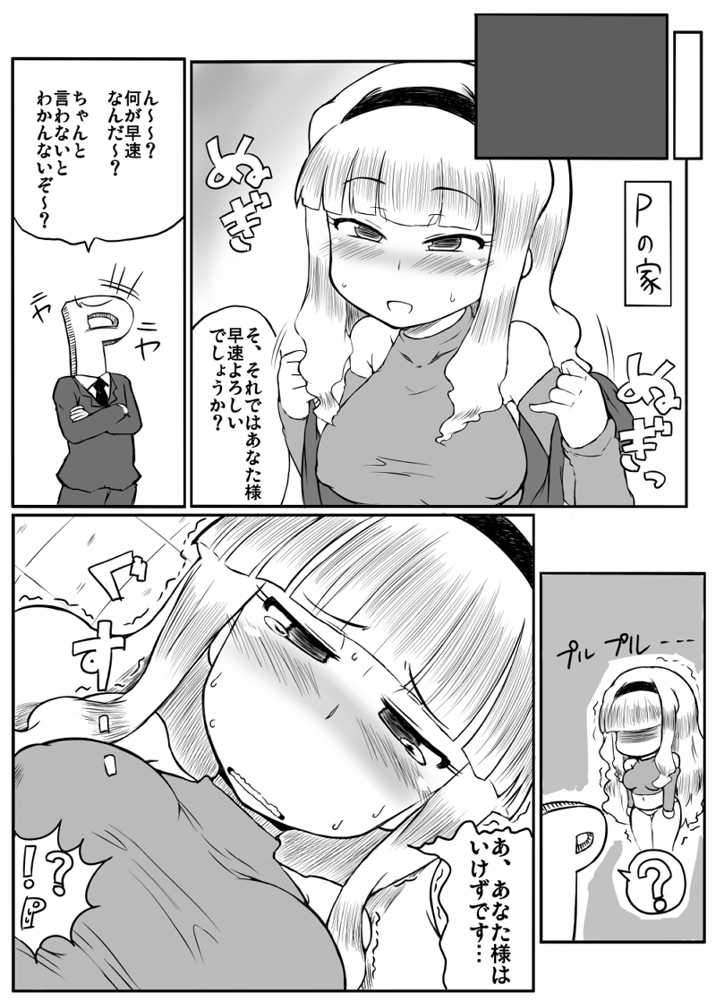 (C83) [Okazu Yuuichi] のやつ (THE IDOLM@STER) - Page 2