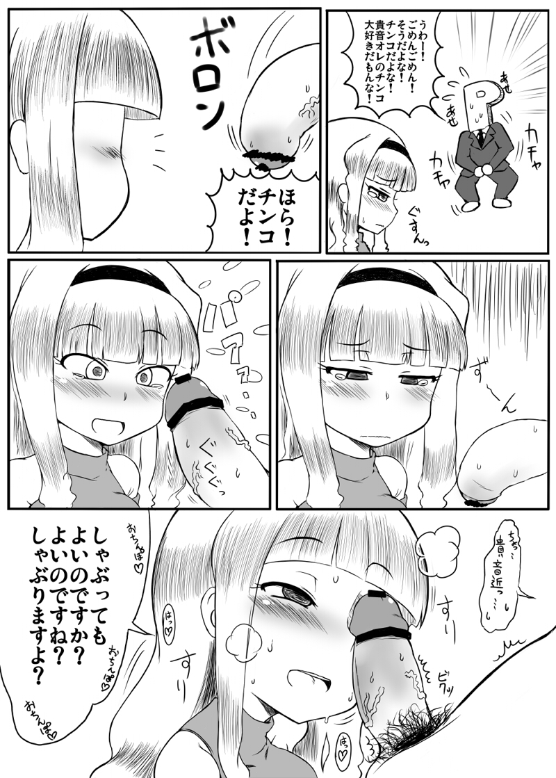 (C83) [Okazu Yuuichi] のやつ (THE IDOLM@STER) - Page 3