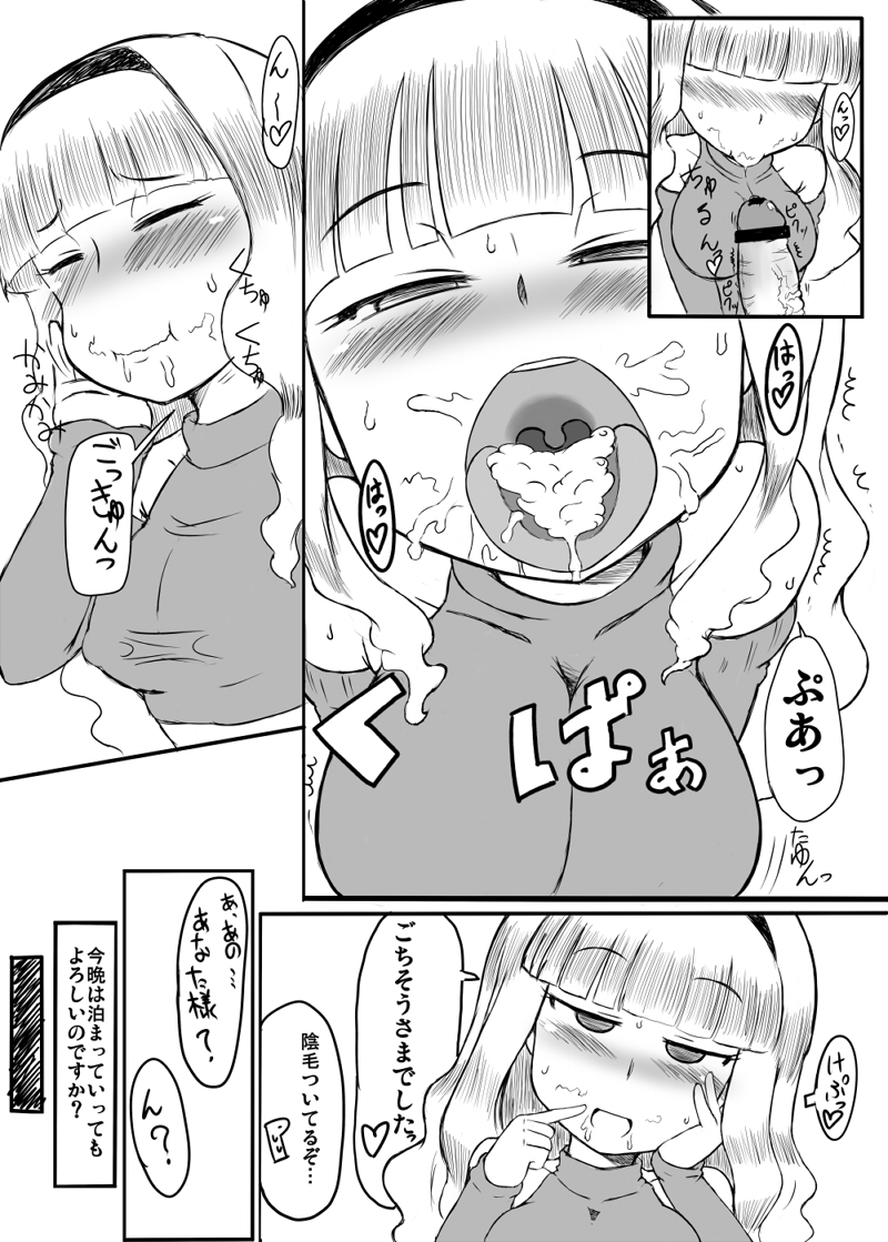 (C83) [Okazu Yuuichi] のやつ (THE IDOLM@STER) - Page 6