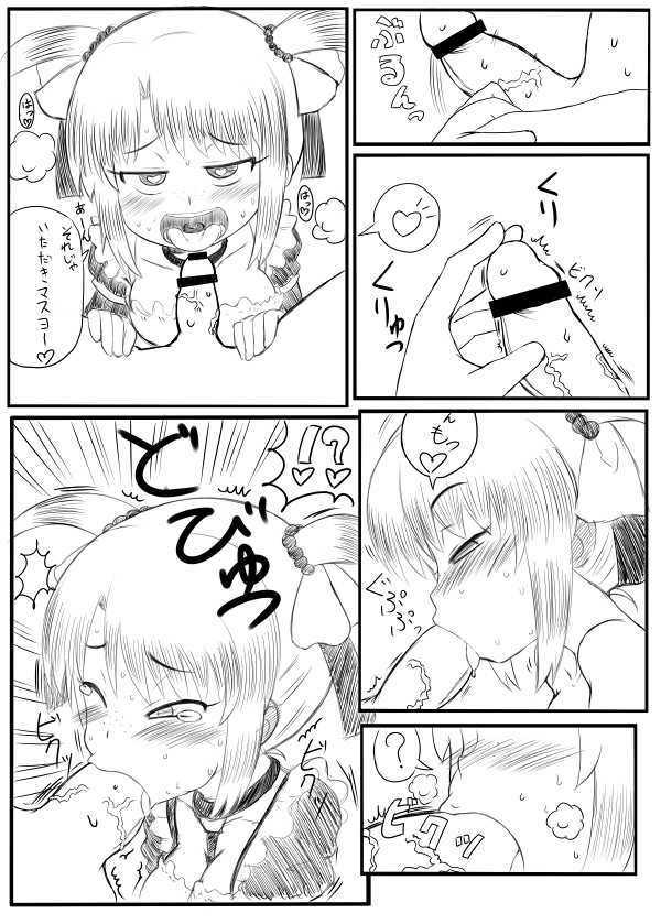 [Okazu Yuuichi] SZK - Page 2