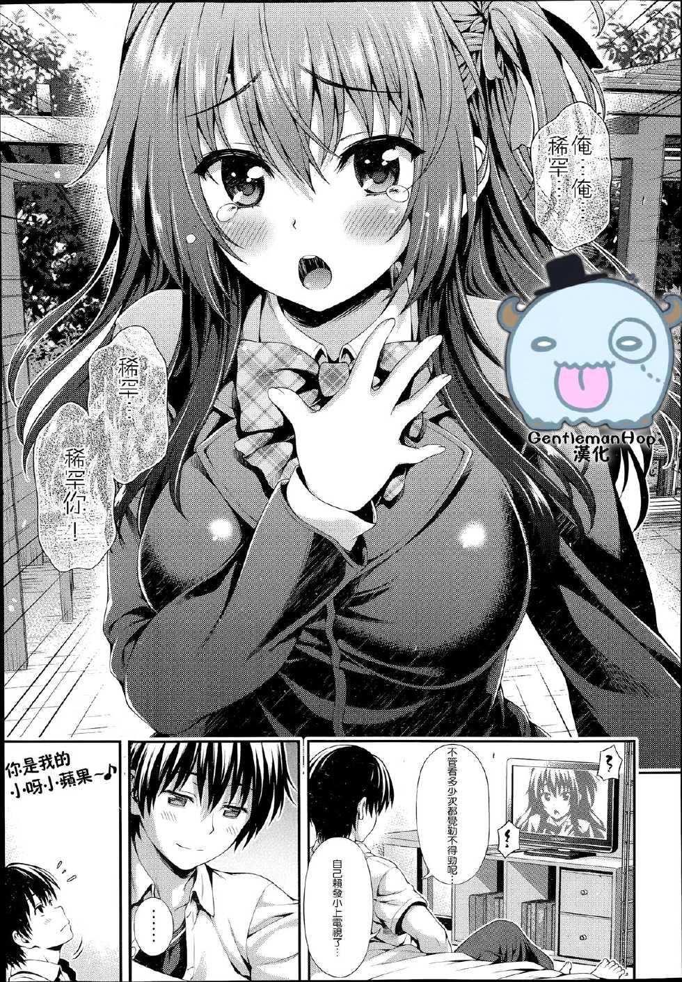 [Yakiniku King] Dream Road (Comic Aun 2014-07) [Chinese] {Gentlemanhop漢化} - Page 1