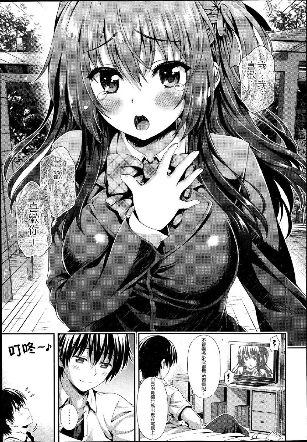 [Yakiniku King] Dream Road (Comic Aun 2014-07) [Chinese] {Gentlemanhop漢化} - Page 2