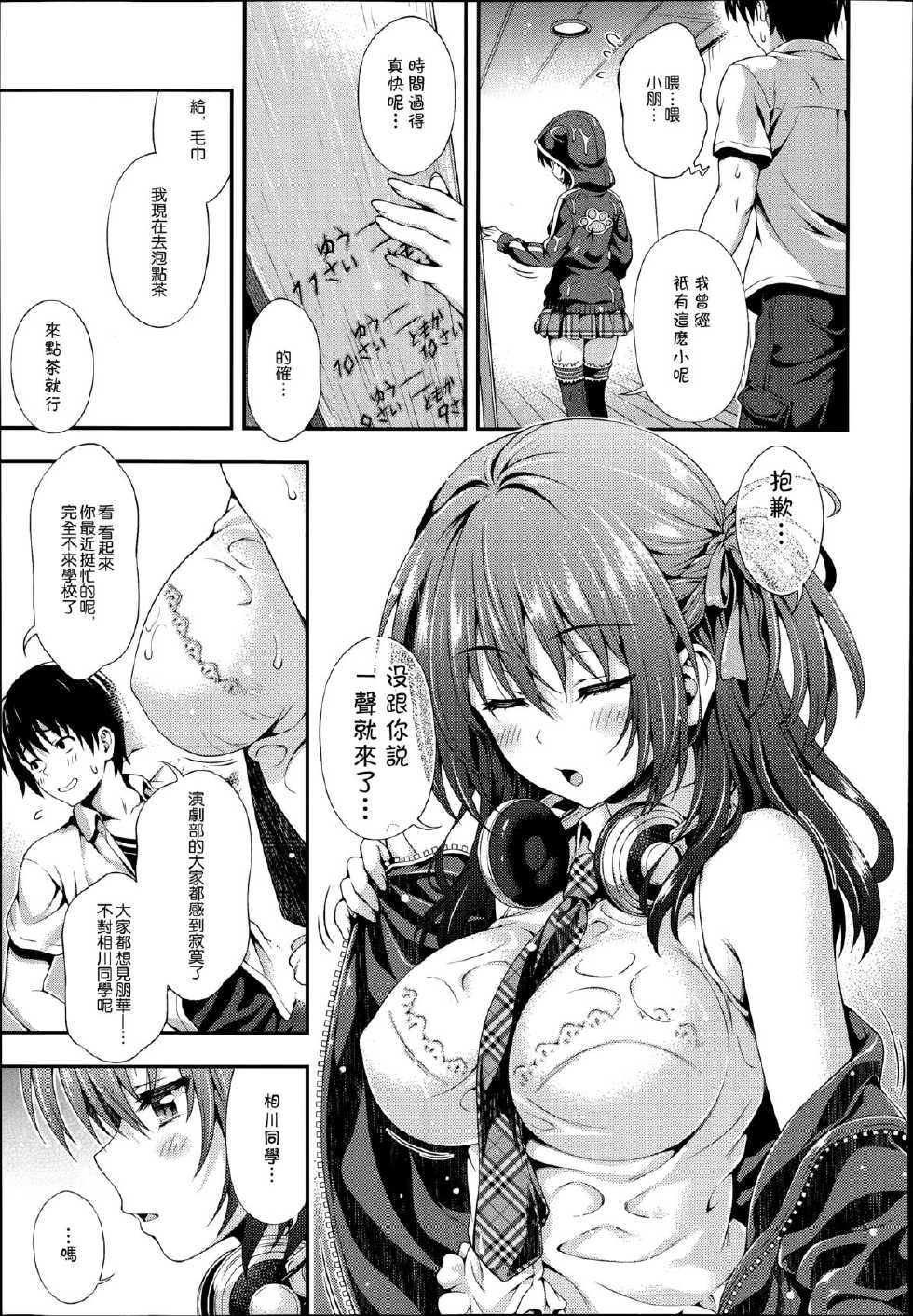 [Yakiniku King] Dream Road (Comic Aun 2014-07) [Chinese] {Gentlemanhop漢化} - Page 4