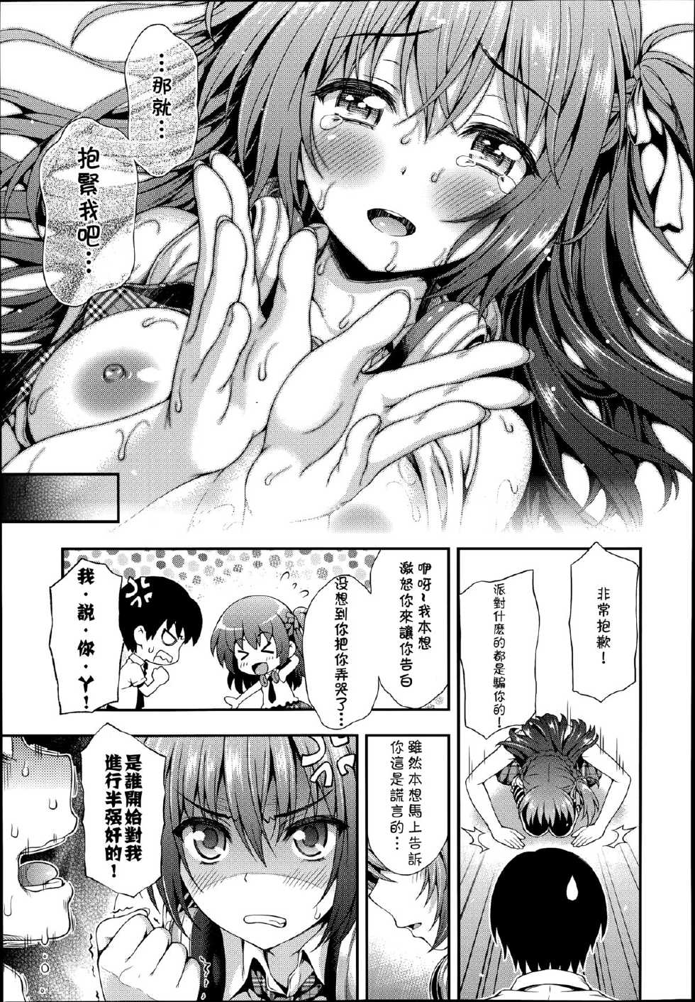 [Yakiniku King] Dream Road (Comic Aun 2014-07) [Chinese] {Gentlemanhop漢化} - Page 20