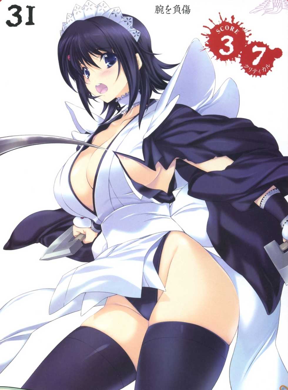 [Iizuki Tasuku] Queen's Gate - On o Kaesu Mono - Iroha (Samurai Spirits) - Page 16