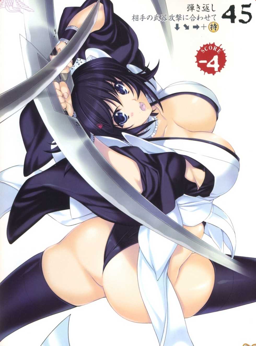 [Iizuki Tasuku] Queen's Gate - On o Kaesu Mono - Iroha (Samurai Spirits) - Page 23