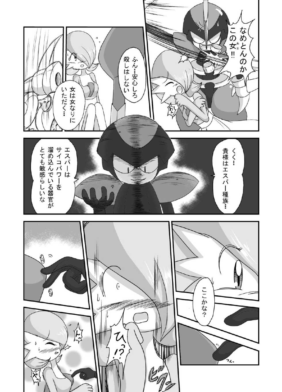 [Sanji] 天然アイドル☆サナちゃん (Pokemon) - Page 3