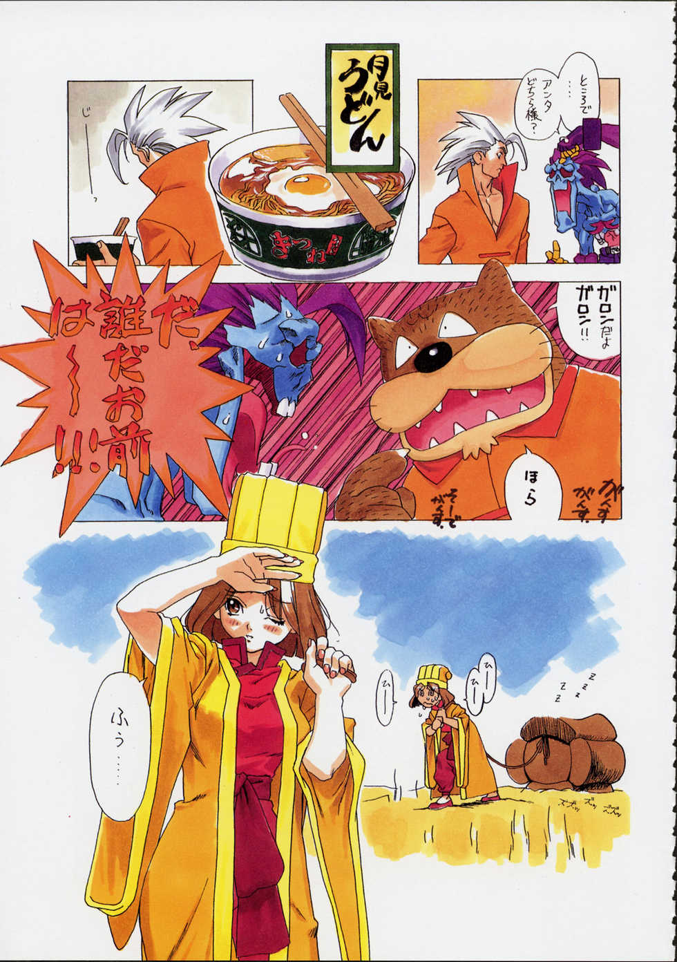 [Harimaya (Ouma Bunshichirou)] Shunkashuutou Vol.01 (street fighter)[ENG/JAP] - Page 26