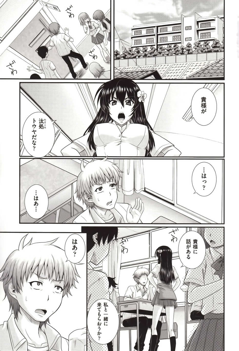 [Akiyama Kenta] E~Ken!! - Page 12