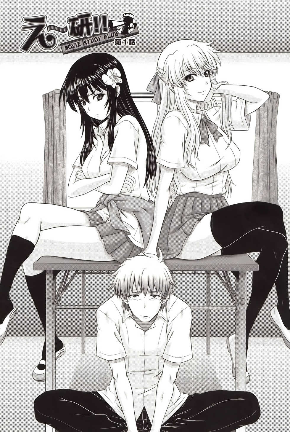 [Akiyama Kenta] E~Ken!! - Page 13