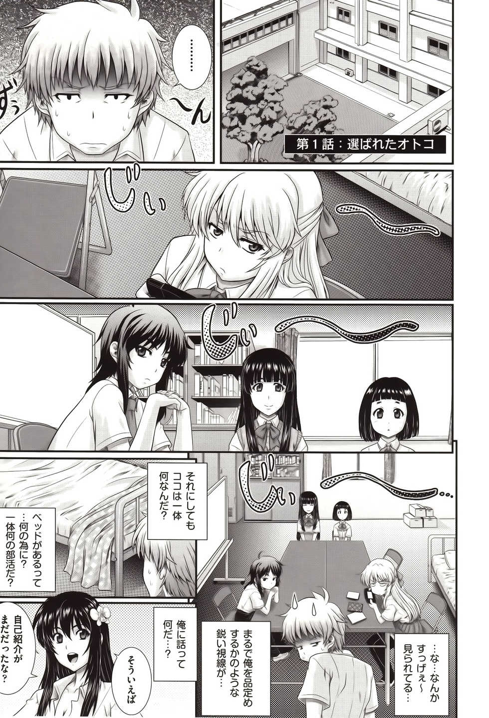 [Akiyama Kenta] E~Ken!! - Page 14
