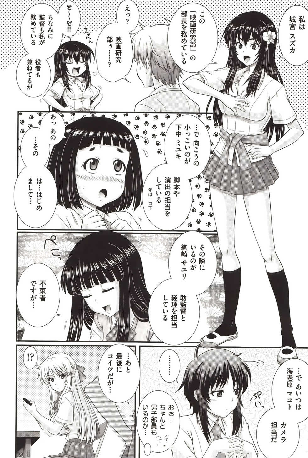 [Akiyama Kenta] E~Ken!! - Page 15