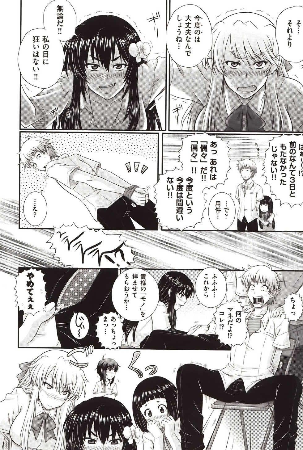 [Akiyama Kenta] E~Ken!! - Page 17