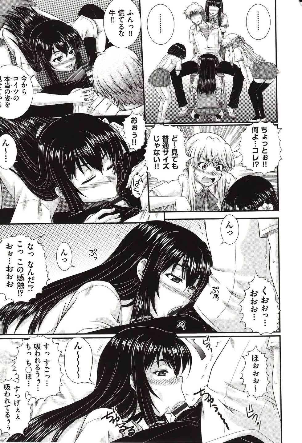 [Akiyama Kenta] E~Ken!! - Page 18