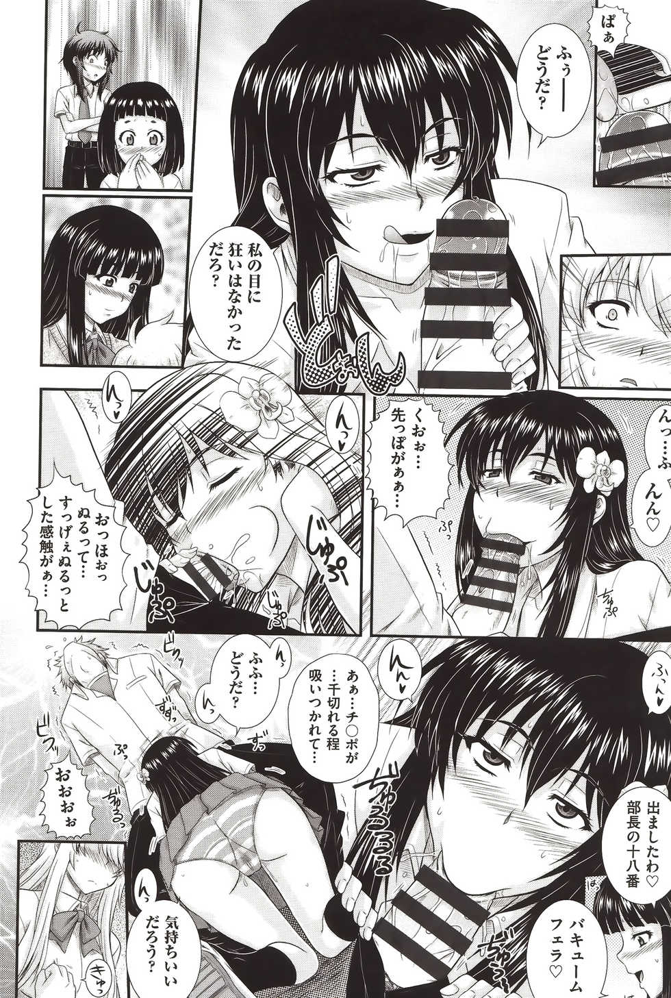 [Akiyama Kenta] E~Ken!! - Page 19