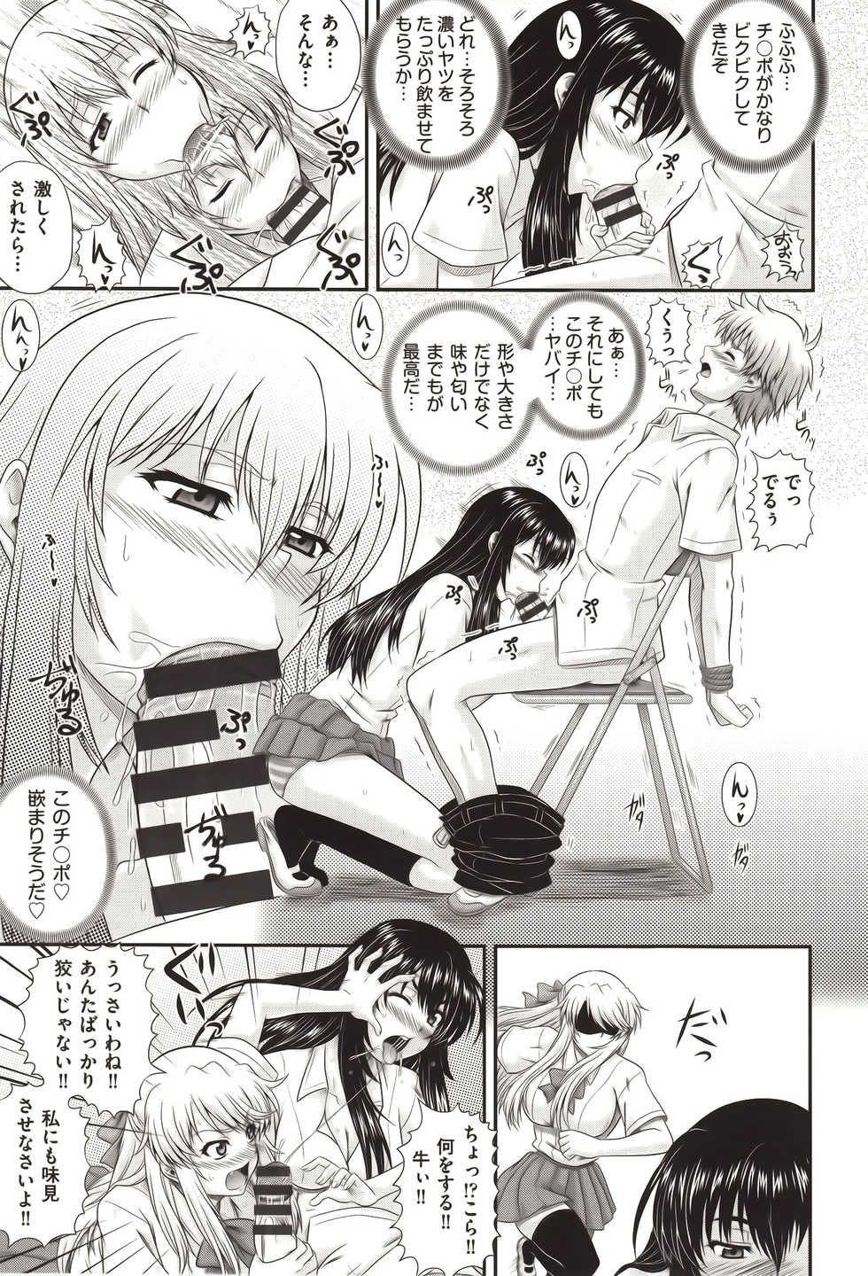 [Akiyama Kenta] E~Ken!! - Page 20