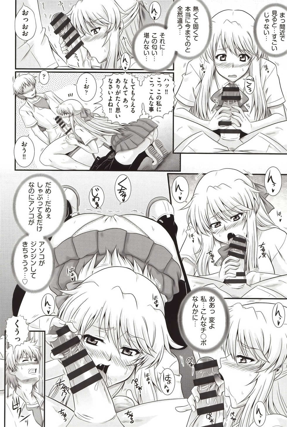 [Akiyama Kenta] E~Ken!! - Page 21