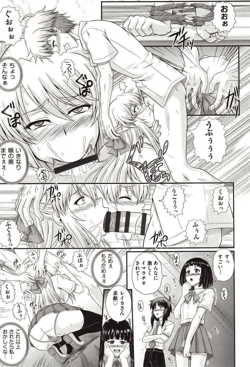 [Akiyama Kenta] E~Ken!! - Page 22