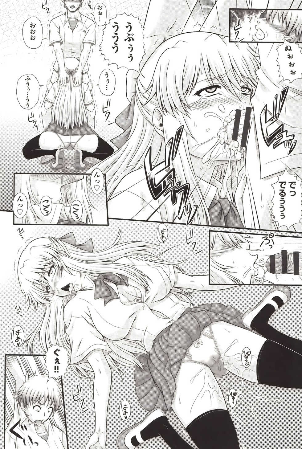 [Akiyama Kenta] E~Ken!! - Page 23