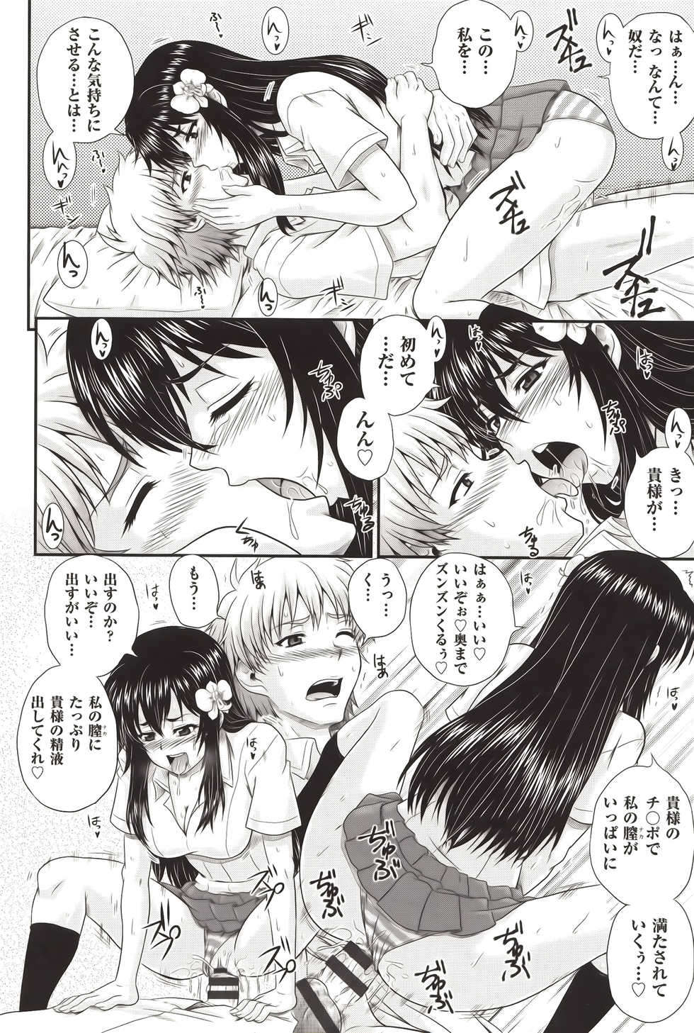 [Akiyama Kenta] E~Ken!! - Page 27