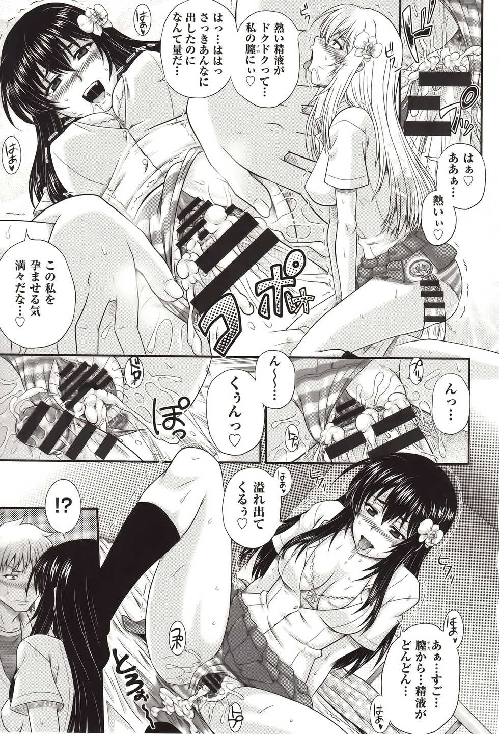 [Akiyama Kenta] E~Ken!! - Page 28