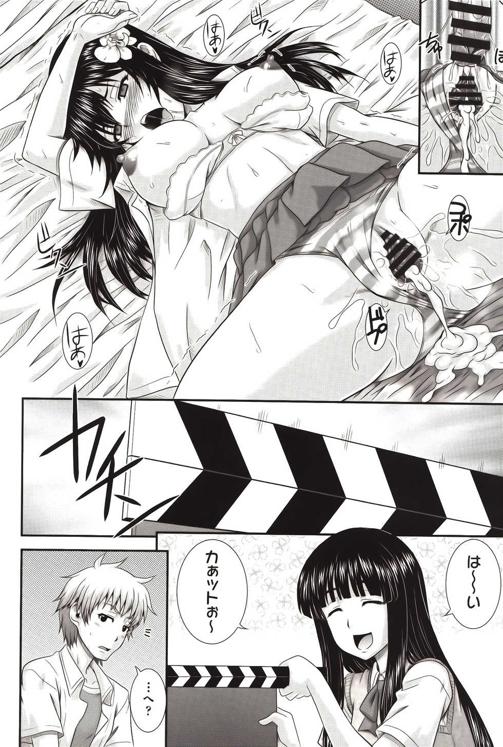 [Akiyama Kenta] E~Ken!! - Page 35