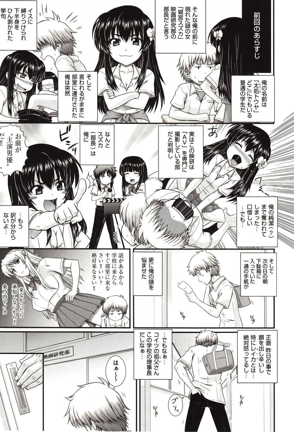 [Akiyama Kenta] E~Ken!! - Page 38