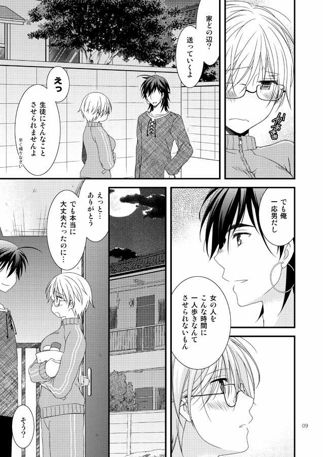 (SUPER23) [Yayoi (Yayoi)] Haisukuru Love Affair (Magi: The Labyrinth of Magic) [Sample] - Page 6