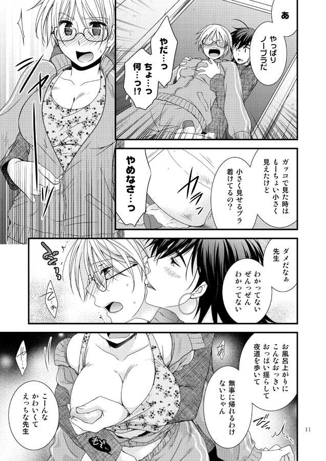 (SUPER23) [Yayoi (Yayoi)] Haisukuru Love Affair (Magi: The Labyrinth of Magic) [Sample] - Page 8