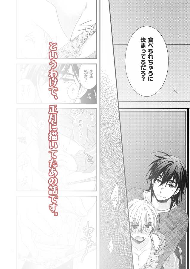 (SUPER23) [Yayoi (Yayoi)] Haisukuru Love Affair (Magi: The Labyrinth of Magic) [Sample] - Page 9