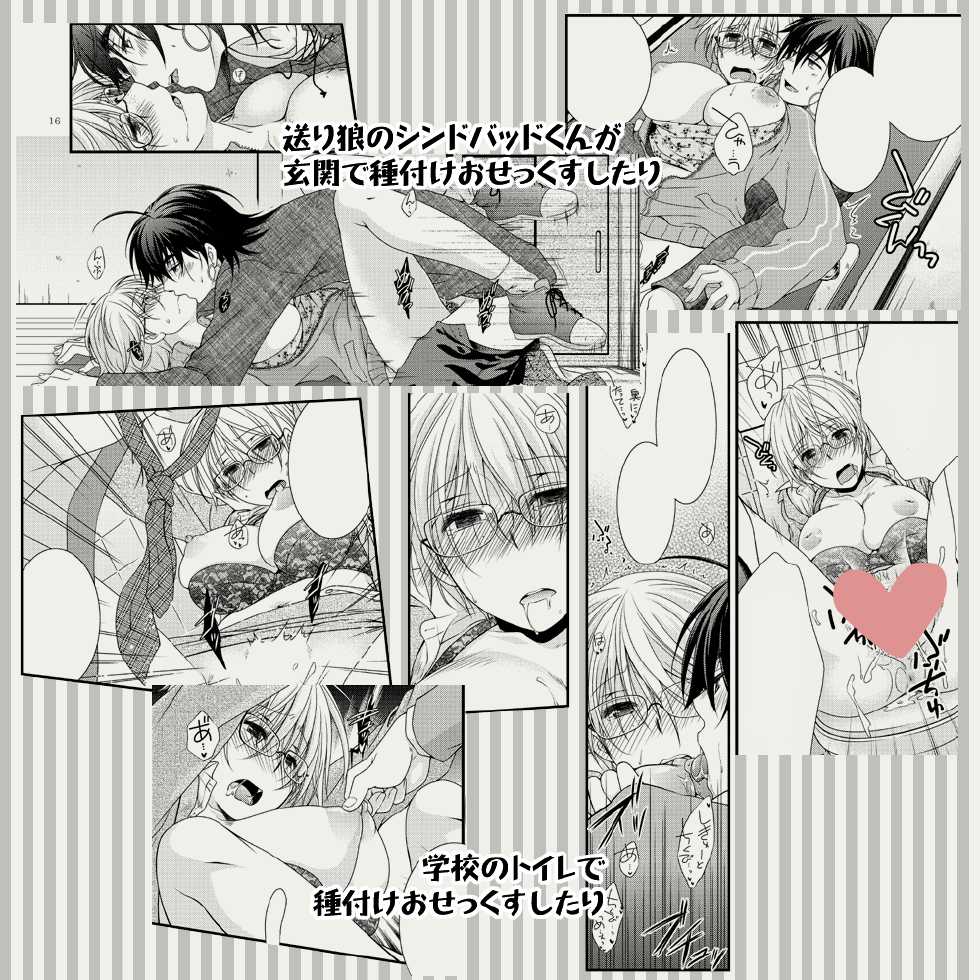 (SUPER23) [Yayoi (Yayoi)] Haisukuru Love Affair (Magi: The Labyrinth of Magic) [Sample] - Page 10