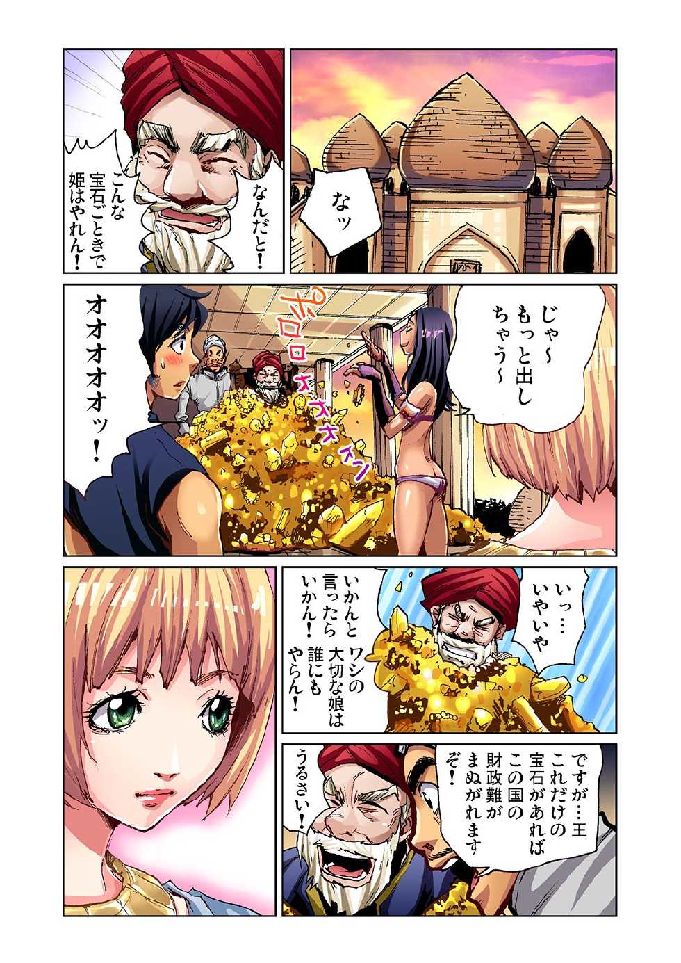 [Pirontan] Otona no Douwa ~Aladin to Mahou no Lamp - Page 15