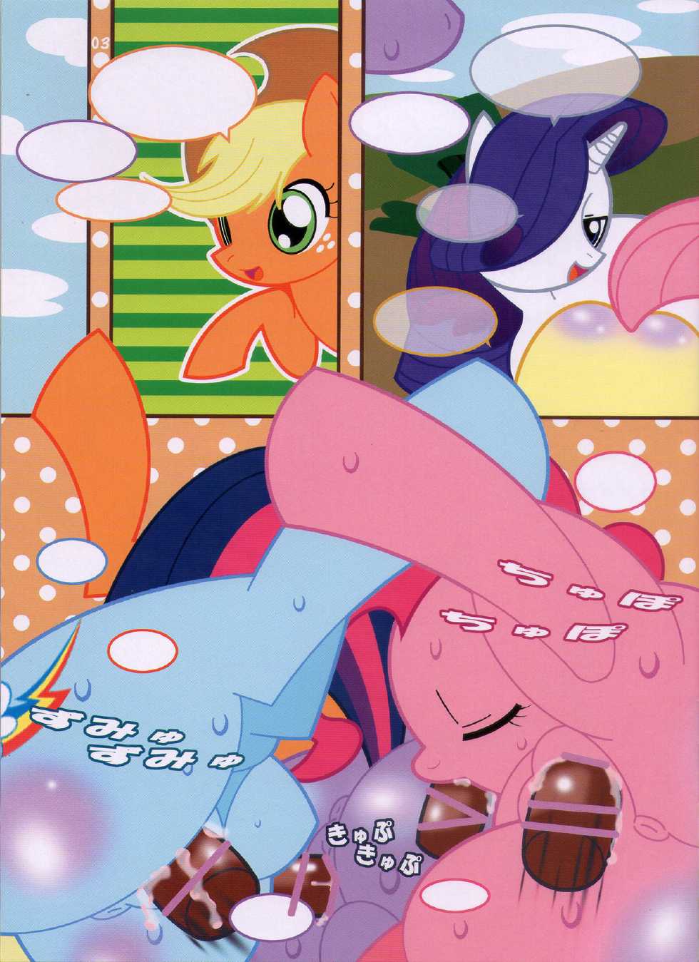 (Kemoket 3) [Ueda-san. (Kaname.)] Eto (My Little Pony: Friendship Is Magic) [Textless] - Page 3