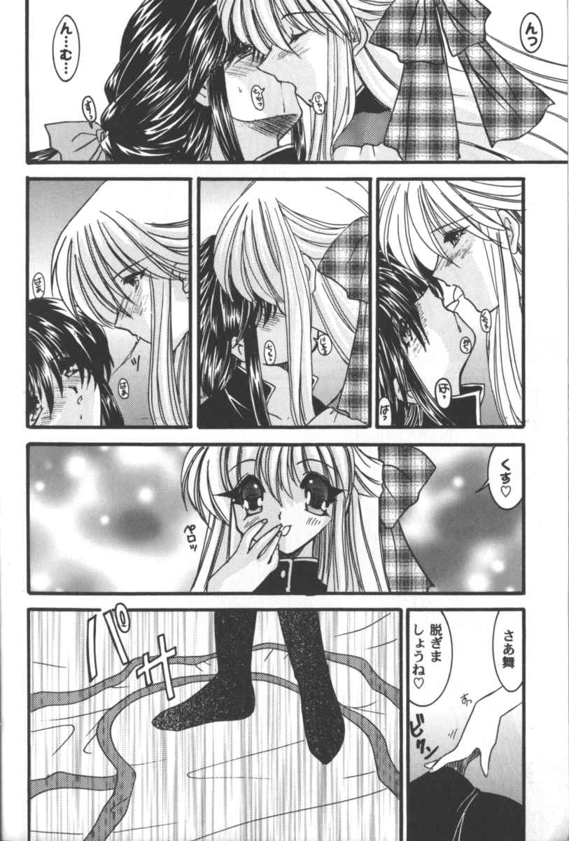 [Anthology] Girls Parade 2000 9 - Page 9