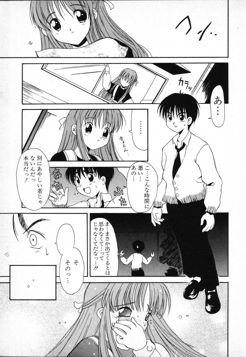[Anthology] Tactics Anthology Comics ONE ~Kagayaku Kisetsu e~ hen - Page 17