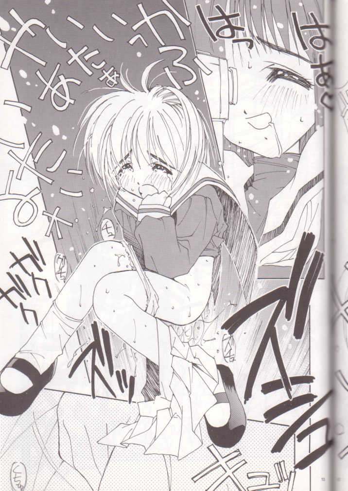 (C56) [Pussy CAT (Oono Tetsuya)] Oh! Best Cat Oono Tetsuya Erinuki Soushuuhen (Various) - Page 12